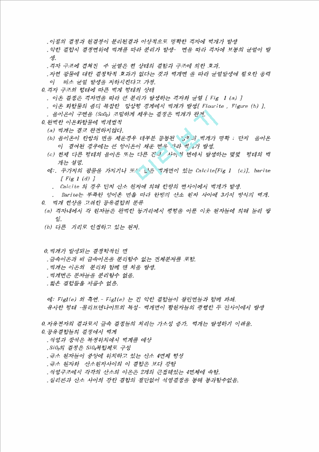 structure and properties of flotation phases   (2 )